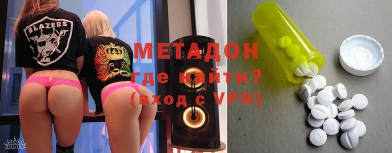 МЕТАДОН methadone  Надым 