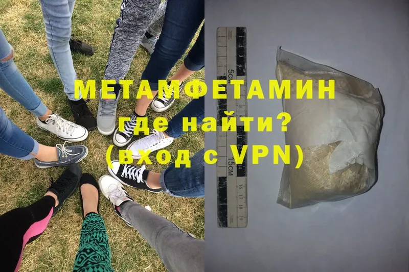 Метамфетамин винт  Надым 